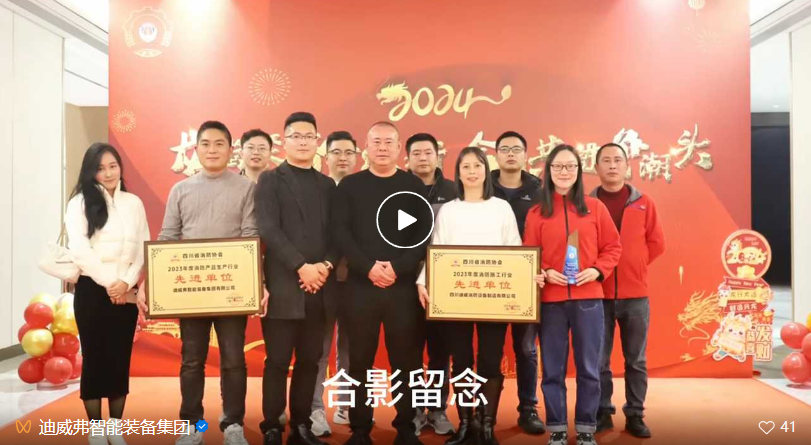 【喜讯】2024第一喜，我司荣获两项荣誉